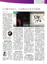 综艺报2025年7月第14期