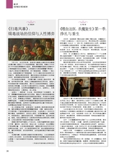 综艺报2025年7月第14期