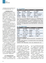 综艺报2025年7月第14期