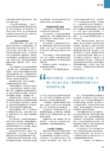 综艺报2025年7月第14期