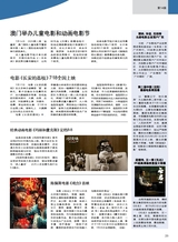 综艺报2025年7月第14期