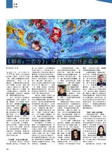 综艺报2025年7月第14期