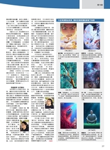 综艺报2025年7月第14期