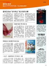 综艺报2025年7月第14期