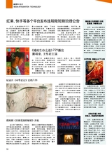 综艺报2025年7月第14期