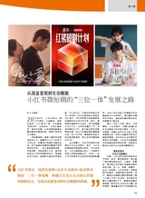 综艺报2025年7月第14期