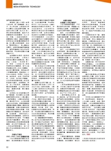 综艺报2025年7月第14期