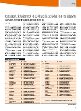 综艺报2025年7月第14期