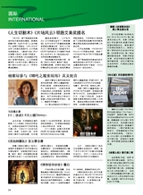 综艺报2025年7月第14期