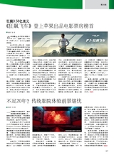 综艺报2025年7月第14期