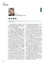 综艺报2025年7月第14期