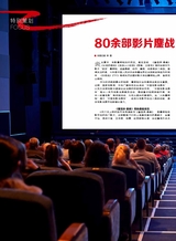 综艺报2025年6月第12期