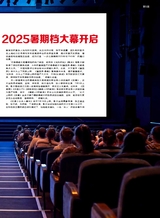 综艺报2025年6月第12期