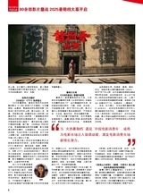 综艺报2025年6月第12期