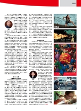 综艺报2025年6月第12期