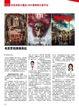 综艺报2025年6月第12期