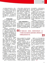 综艺报2025年6月第12期