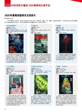 综艺报2025年6月第12期