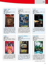 综艺报2025年6月第12期