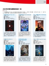 综艺报2025年6月第12期