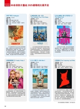 综艺报2025年6月第12期