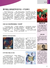 综艺报2025年6月第12期