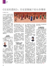 综艺报2025年6月第12期