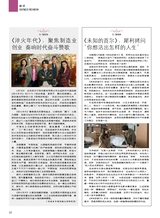 综艺报2025年6月第12期