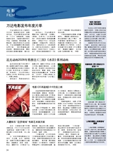 综艺报2025年6月第12期