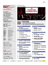 综艺报2025年6月第12期