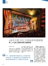 综艺报2025年6月第12期