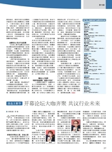 综艺报2025年6月第12期