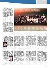 综艺报2025年6月第12期