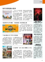 综艺报2025年6月第12期