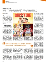 综艺报2025年6月第12期