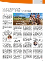 综艺报2025年6月第12期