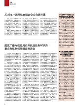 综艺报2025年6月第12期