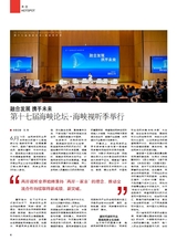 综艺报2025年6月第12期