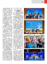 综艺报2025年6月第12期