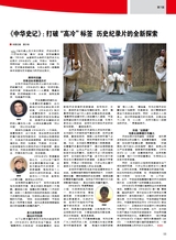 综艺报2025年8月第15期