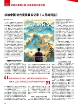 综艺报2025年8月第15期