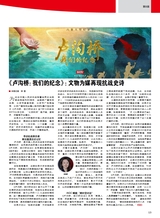 综艺报2025年8月第15期