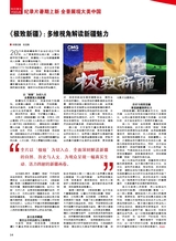 综艺报2025年8月第15期