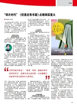 综艺报2025年8月第15期