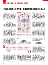 综艺报2025年8月第15期