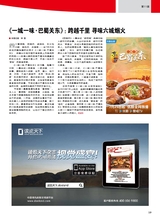 综艺报2025年8月第15期