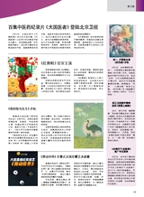 综艺报2025年8月第15期