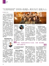 综艺报2025年8月第15期