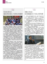 综艺报2025年8月第15期