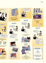 综艺报2025年8月第15期